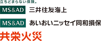 三井住友海上・あいおいニッセイ同和損保・共栄火災